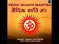 Om Bhadram Karnebhih Mp3 Song