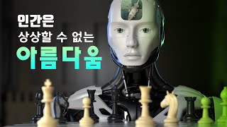 인간은 상상할 수 없는 아름다움 | 스톡피시vs릴라체스제로  |  2021 탑 체스 엔진 챔피언십 (TCEC)