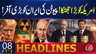Putin’s Mas*ive Offer to Iran | Headlines 08AM | Aik News