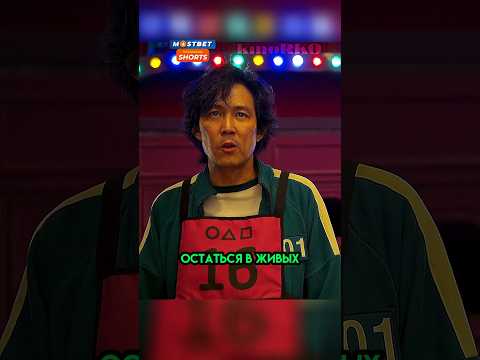 Ки Хун последний игрок на стеклянном мосту #shorts #игравкальмара #фильмы