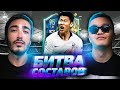 БИТВА СОСТАВОВ risenHAHA vs. ACOOL | TOTS SON