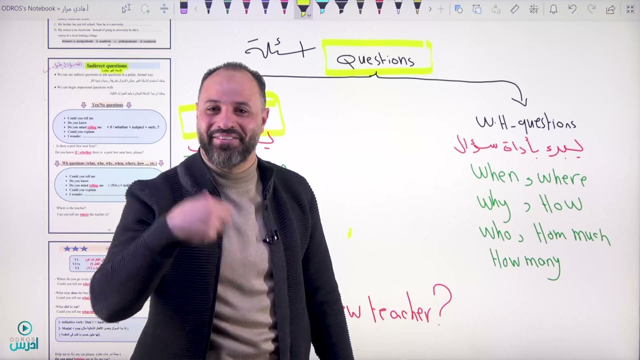 Indirect questions انجليزي توجيهي - الاسئلة الغير مباشرة - وحدة 7