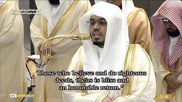 بصوته المعتاد الآسر الشيخ ياسر الدوسري | من سورة الرعد ليلة 17 رمضان 1446 هـ