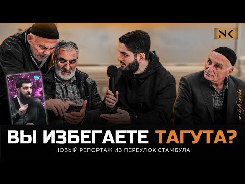 Вам не войти в Ислам без этого ᴴᴰ | ВЕРА В АЛЛАХА И НЕВЕРИЕ В ТАГУТА | Переулки Стамбула | NO KUFR