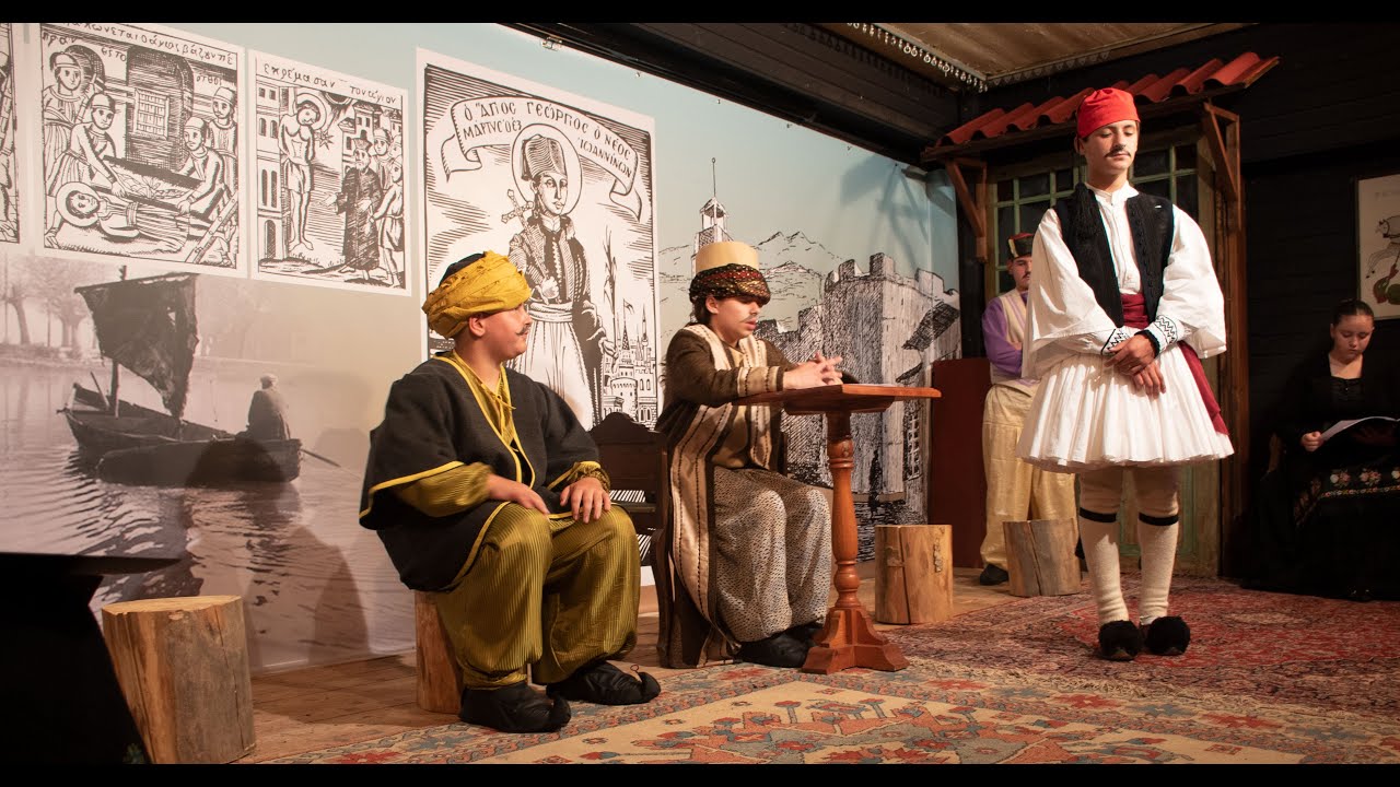Ὁ νεομάρτυρας Ἃγιος Γεώργιος Ἰωαννίνων Θεατρική παράσταση ἀπό τούς μαθητές τοῦ Γυμνασίου Δουραχάνης