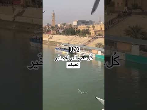 اجمل من يكبر سنه كل عام والعراق بخير احبكممممممممم اشتراك ترند 