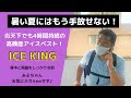 空調服よりアイスベスト！日本製の高機能！暑さ対策・熱中症対策に