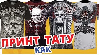 БРУТАЛЬНЫЕ ФУТБОЛКИ С КРУТЫМИ РИСУНКАМИ от Xtreme Couture