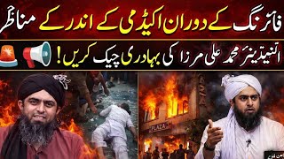 Engineer Ali Mirza Pr Firing K Waqt Ki Video | Must Watch 