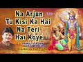 Anmol vardan geeta ka gyan vol2 i debashish das gupta i full audio song i tseries bhakti sagar