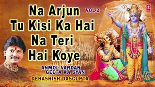 Anmol Vardan Geeta Ka Gyan Vol2 I Debashish Das Gupta I Full Audio Song I T-Series Bhakti Sagar
