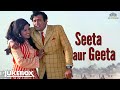 Hema Malini Superhit Film Seeta Aur Geeta Movie Songs | Sanjeev Kumar | Lata Mangeshkar