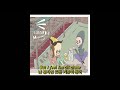 Ellegarden - The Autumn Song (자막, 한글 가사, 해석, 번역, lyrics, KOR SUB)
