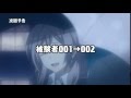 TVアニメ「Relife」Report7「被験者001&rarr;002」予告映像