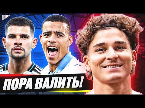 ИМ ПОРА ВАЛИТЬ! ТОП игроки, которым пора НА ПОВЫШЕНИЕ! @