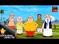 বাঁশির সুরে বন্দী রাজা | Gopal Bhar Movie | Gopal Bhar