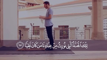 ويعود القارئ عبدالرحمن مسعد بتلاوة كما لم تسمعها من قبل🌺| آيات من سورة مريم🌼(مكرررة)