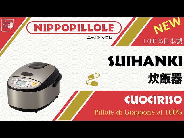 Suihanki 炊飯器: il cuociriso giapponese 「NIPPOPILLOLE」#2 