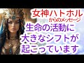 【ハトホル】のメッセージ「あなたは目覚めると疲れて混乱し、不安で理由がわからないかもしれません。また多くの時間枠で活動していることにも気づき始め、太陽フレアの強烈なエネルギーの影響も処理しています」