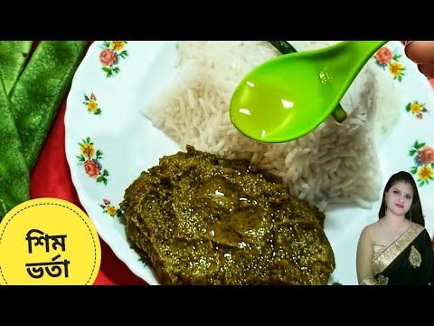 ভিডিও: শিমের সাথে মেক্সিকান ভাত