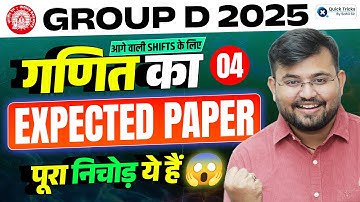 RRB GROUP D REVIEW 2025 | Maths Expected Paper 4 | Exam में आने वाले सवाल!| Analysis by Sahil sir