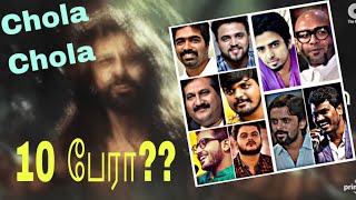 Ponniyin Selvan Chola Chola song Vocals Update | PS1 2nd single | ARR | Bennydayal |Ravibarsur |mano