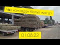 Фуркатта чөп арзанбы же кымбатбы көрүнүздөр