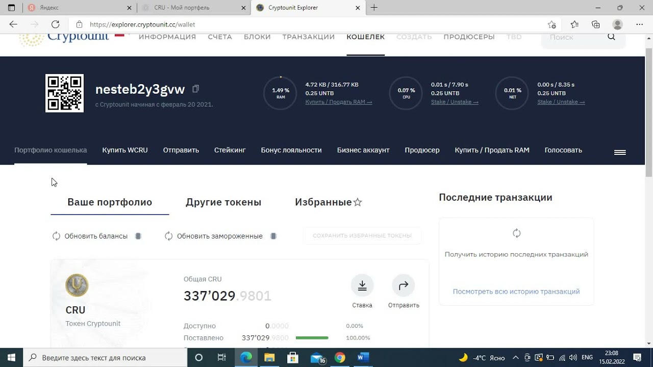 Как купить USDU на бирже UNITEX