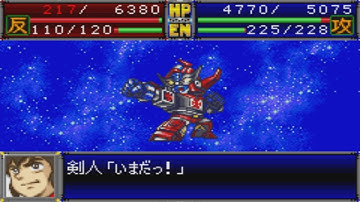 Super Robot Wars D - Atlaus Attacks