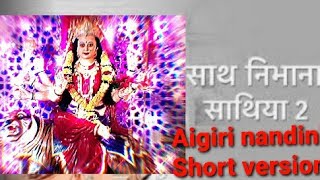 Saathiya 2 Aigiri Nandini Mantra Short Version