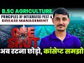 principles of integrated pest & disease management | integrated pest & disease management one shot