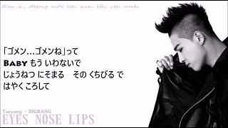Eyes nose lips - (Japanese lyrics) Version
