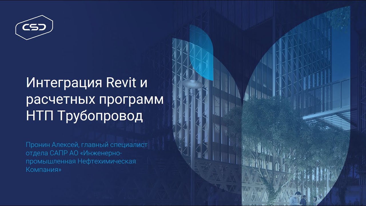 Пассат нтп трубопровод