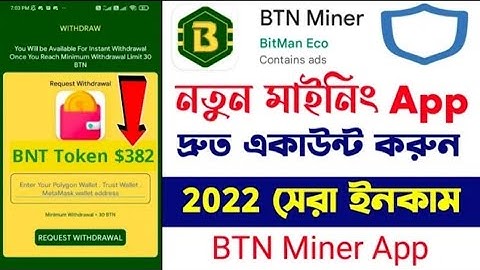 New Cryptocurrency BTN Miner App 2022 | BTN Mining App Crypto Currency Mining BTN Token | BTN Coin