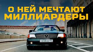 видео: Редчайший MERCEDES-BENZ R129 SL500 6.0 AMG | Тачка под задачку картинка: Редчайший MERCEDES-BENZ R129 SL500 6.0 AMG | Тачка под задачку