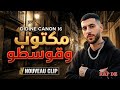 Didine Canon 16 Maktoub Gosto 2026 مكتوب وقوسطو Official Music 