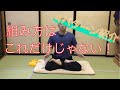 【坐禅(座禅)のやり方④】無理をしない足の組み方