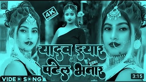 _Video - Yadav Ji yaar Patel Ji Bhatar __ Ashutosh Patel Song यादव जी यार पटेल जी भतार _ _Patel_Song
