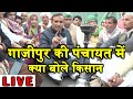 News Point | Ghazipur की महापंचायत में क्या बोले kisan |andolan | rakesh tikait | kisan news #DBLIVE