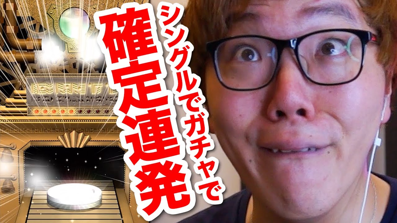 シングルガチャで確定連発!?超駒パレードで新キャラ静音を狙う！&最凶アルキメデス激級で大逆転!?【ヒカキンゲームズ】