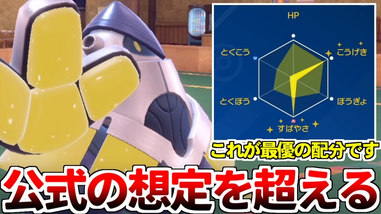 ゆっくり実況 テツノカイナが最強になる育成論が判明 コイツ まさかの 陽気 最速 で使うのが最強でした 信じられない人は今すぐ真似をしてみてください ポケモンsv ダブルバトル Youtube ゆっくり実況 テツノカイナが最強になる育成論が判明 コイツ まさかの 陽気 最速 で使うのが最強でした 信じられない人は今すぐ真似をしてみてください ポケモンsv ダブルバトル Youtube