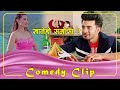 ओ हजुर कता आलु समोसा एक्स्प्रेस यता || Khane ho samosa | Nepali movie Diarry comedy dialogue Video