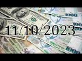 Եվրոյի, դոլարի և ռուբլու փոխարժեքն այսօր (11/10/2023)