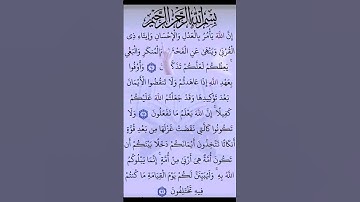 ان الله يأمر بالعدل والإحسان 🥺😌🤍 @k_or_an #قرآن #تلاوة_خاشعة #quran #ترتيلات_قرآنيه