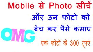 Click easy photos and earn money|best app| screenshot 4