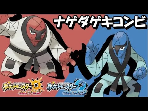 Usum ナゲキのおぼえる技 入手方法など攻略情報まとめ ポケモンウルトラサンムーン 攻略大百科