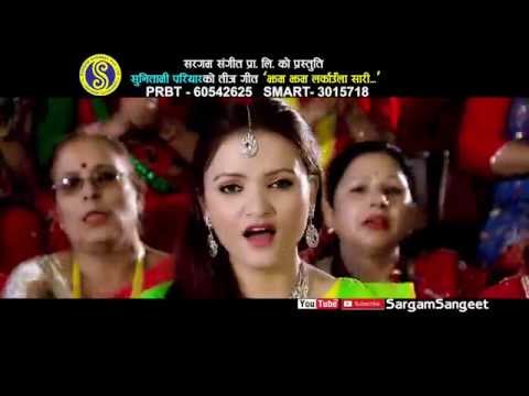 new-nepali-teej-song-2073/2016|-jham-jham-larkaula-sari|-sunitami-pariyar|-video-hd