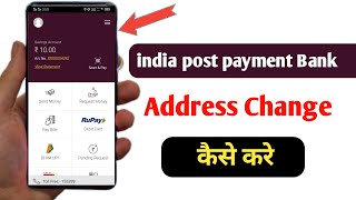 how to change ippb address | india post payment bank me address kaise change kare screenshot 5