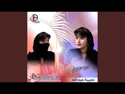 انت السبب ياباه