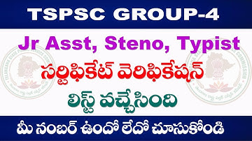 TSPSC Group-4 Junior assistant, steno, typist Certificate Verification List Announced